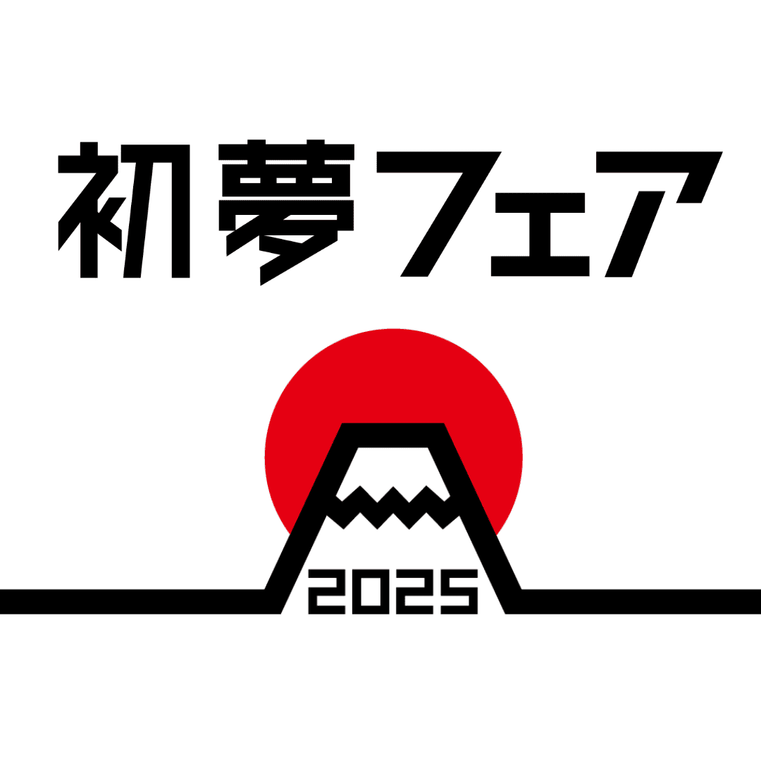初夢フェア2025】室数限定お得なプラン販売のお知らせ | VISON HOTELS