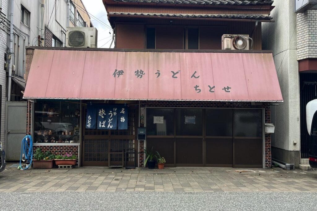 「伊勢うどん」命名のきっかけになった名店1