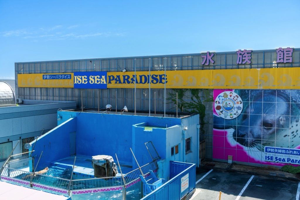 海の生き物と「ゼロ距離」でふれあおう！ゼロ距離水族館 伊勢シーパラダイス1