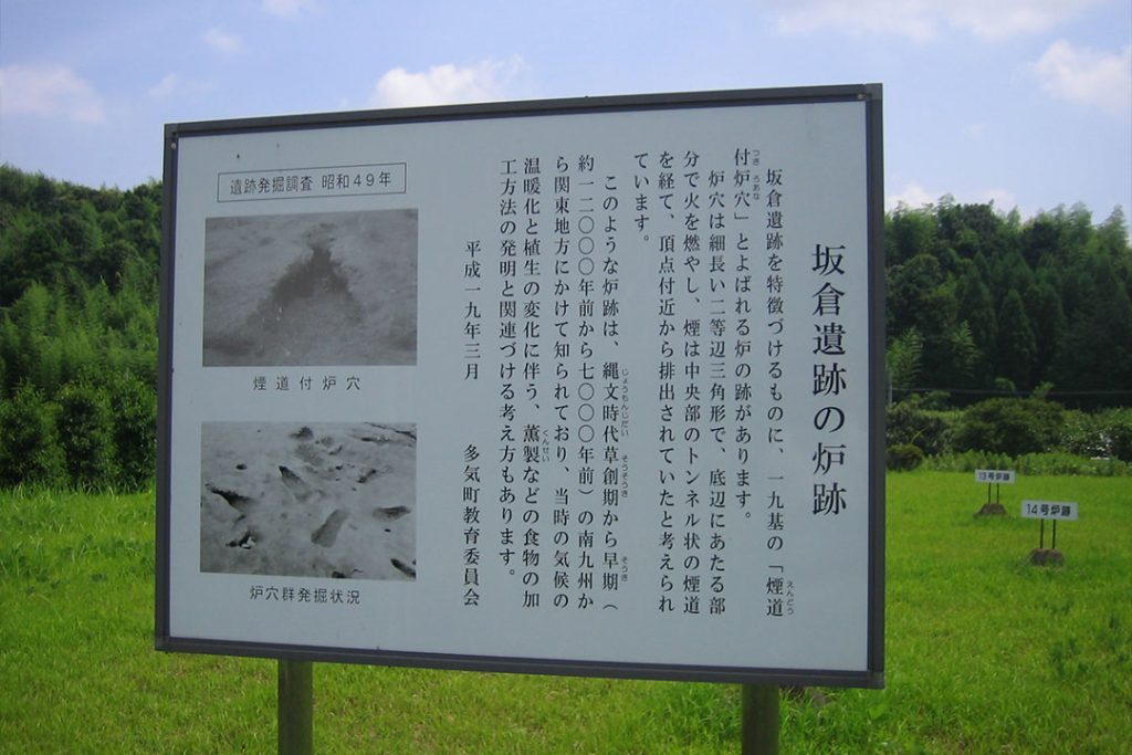 約8,000年前の人々が暮らしていた集落跡_坂倉遺跡1