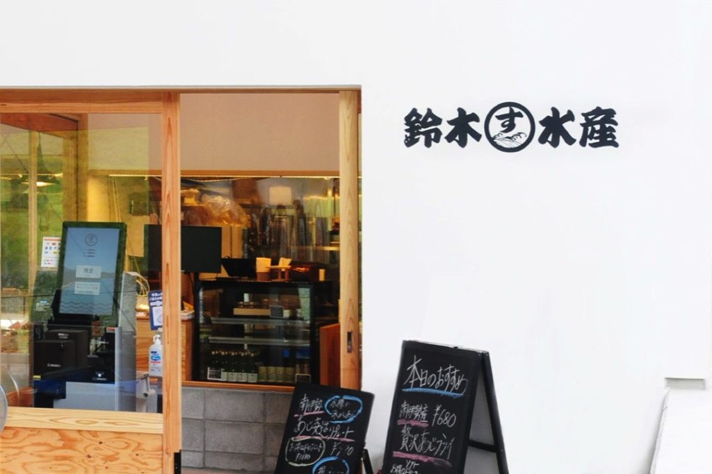水産会社直営で、手軽に楽しめる丼_鈴木水産1