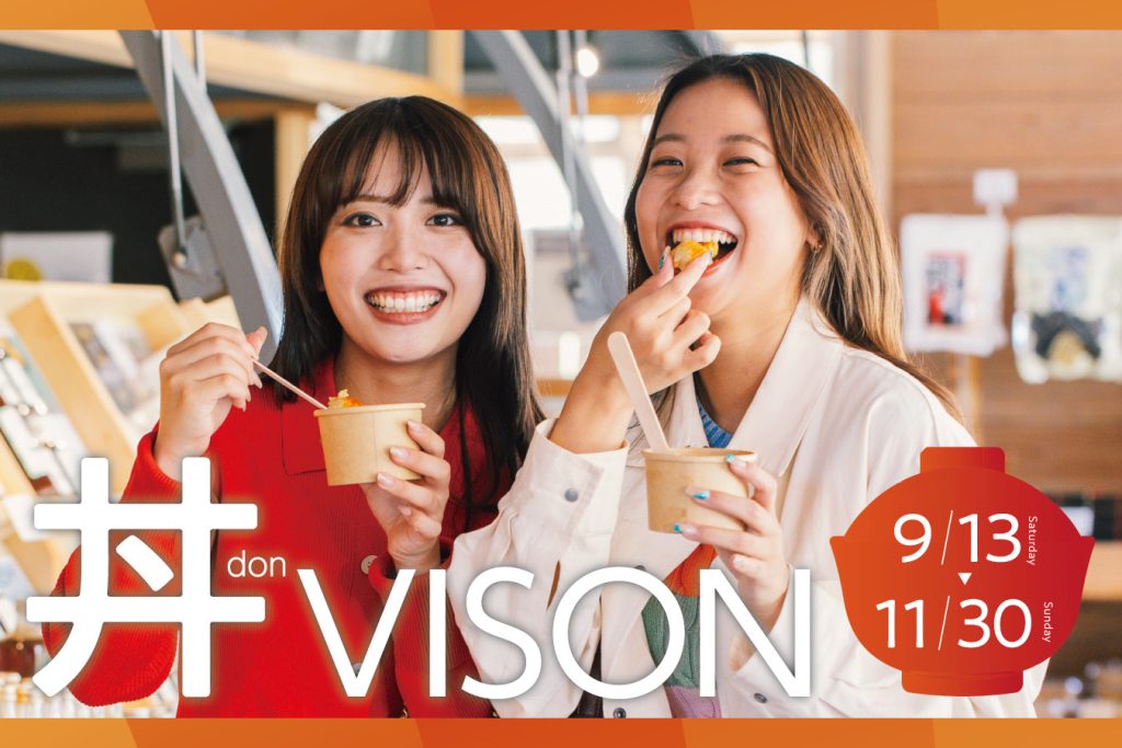 丼（DON）VISON