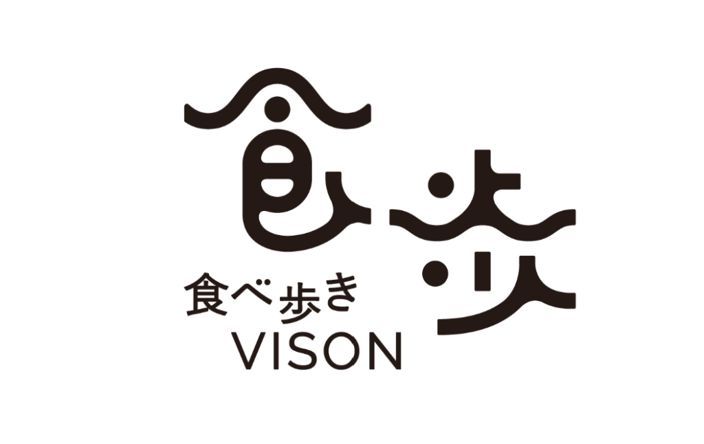 食べ歩きVISON
