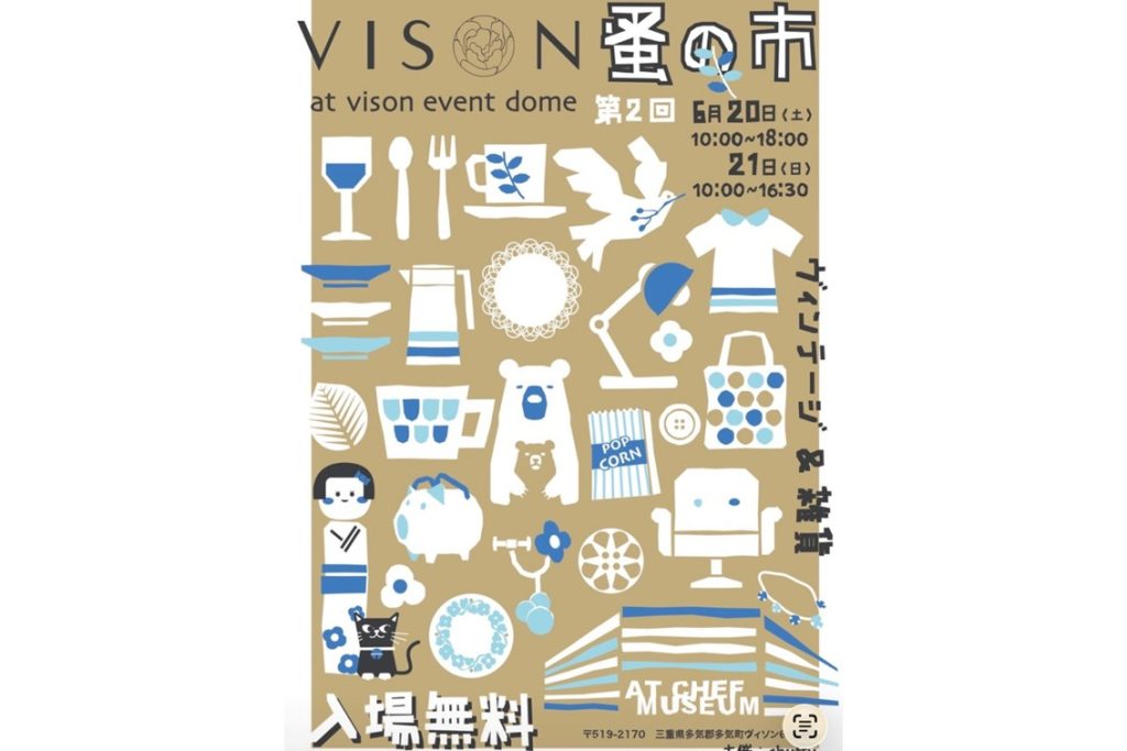 VISON 蚤の市 ヴィンテージ&雑貨