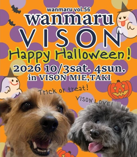 わんマルVISON